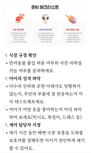 페스타토토