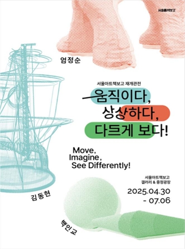 위너 토토